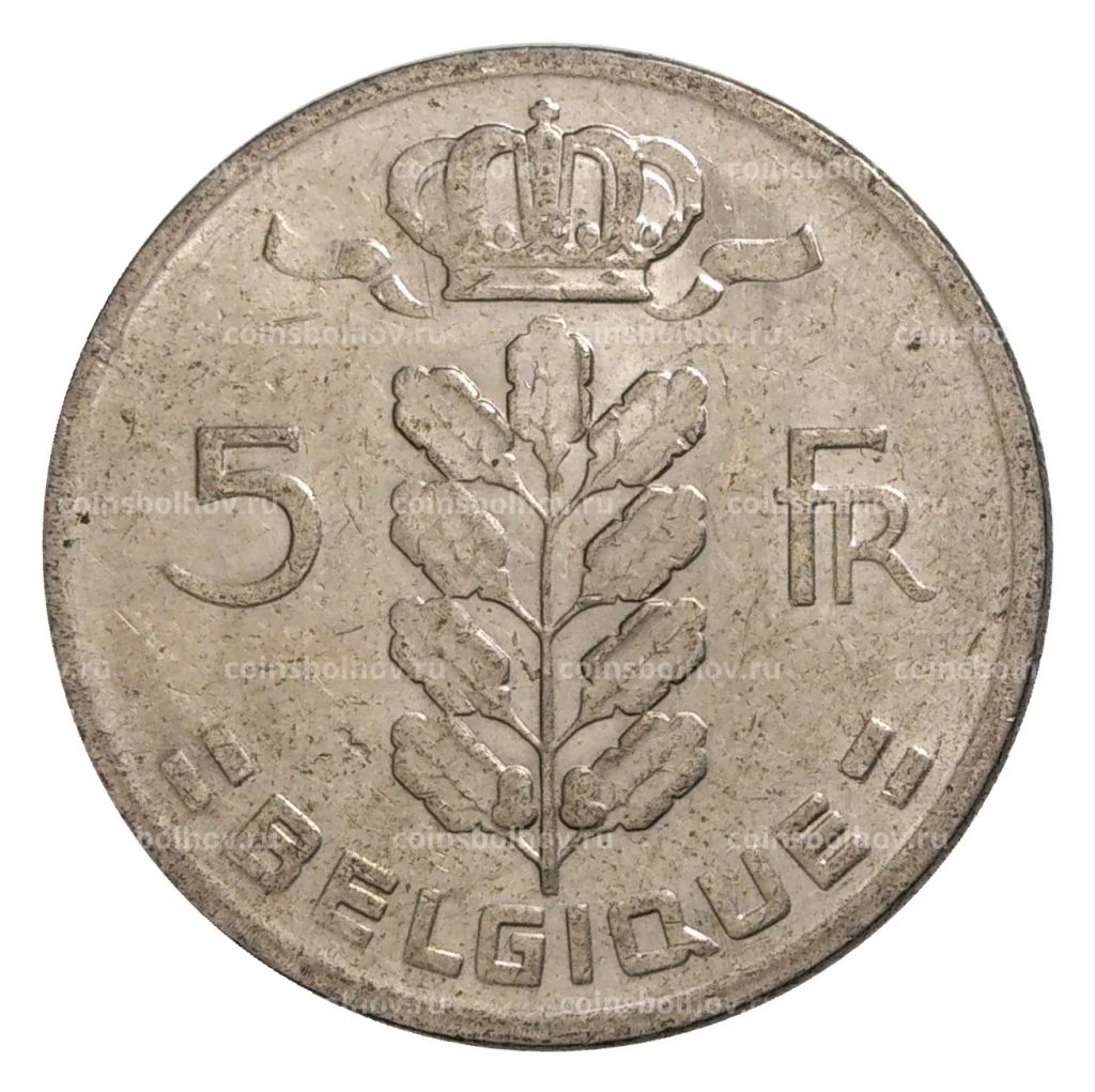 5 франков 1965 года Бельгия  Надпись на французском (BELGIQUE)
