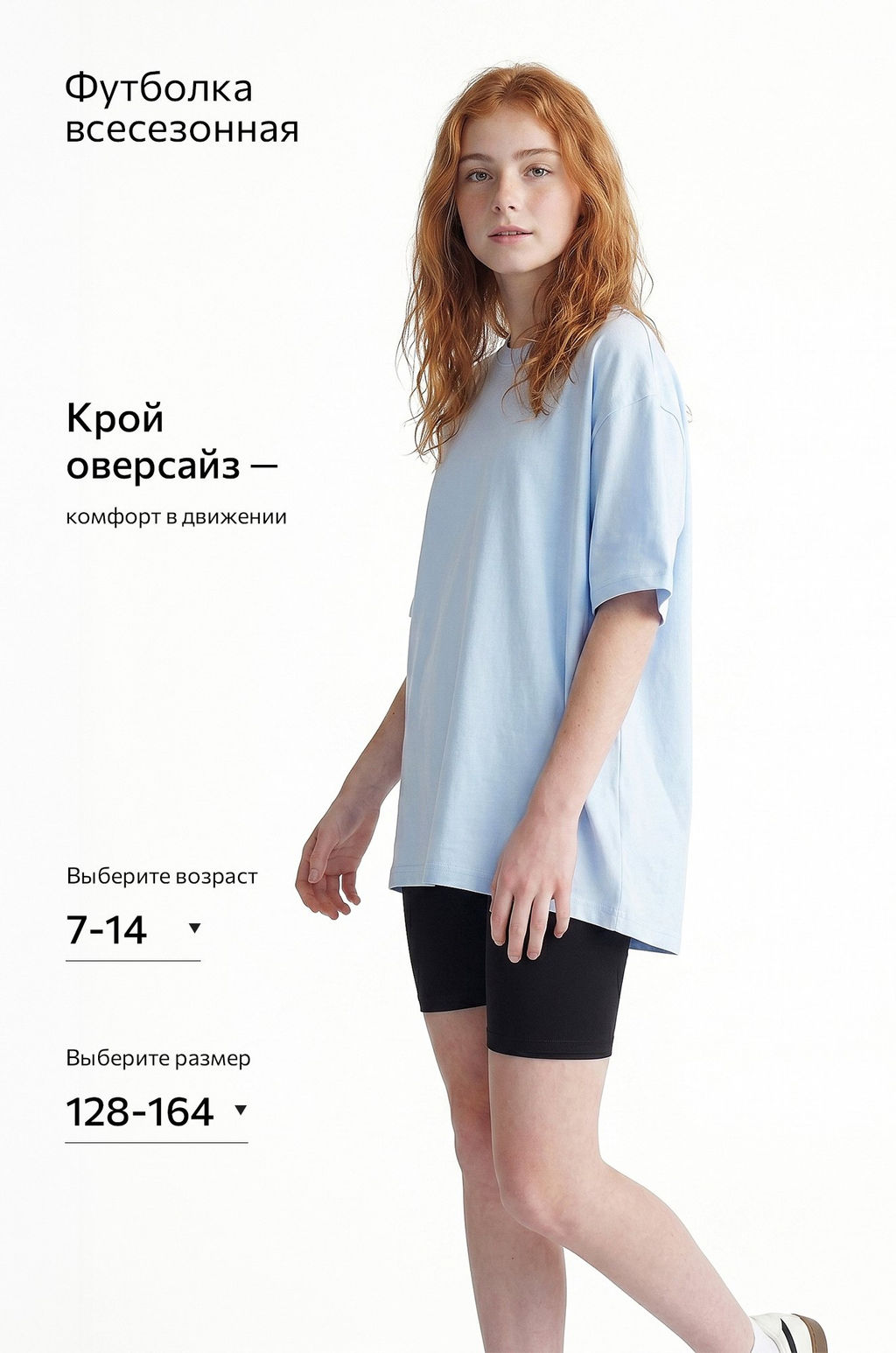 Детская футболка оверсайз Happyfox