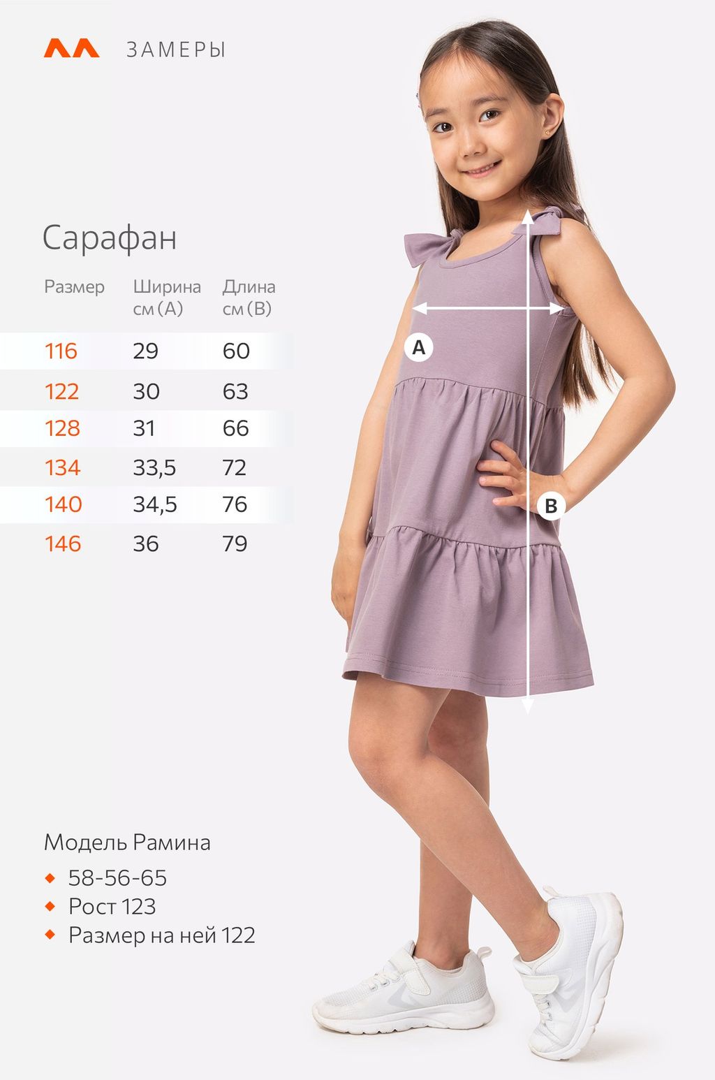 Сарафан для девочки Happyfox