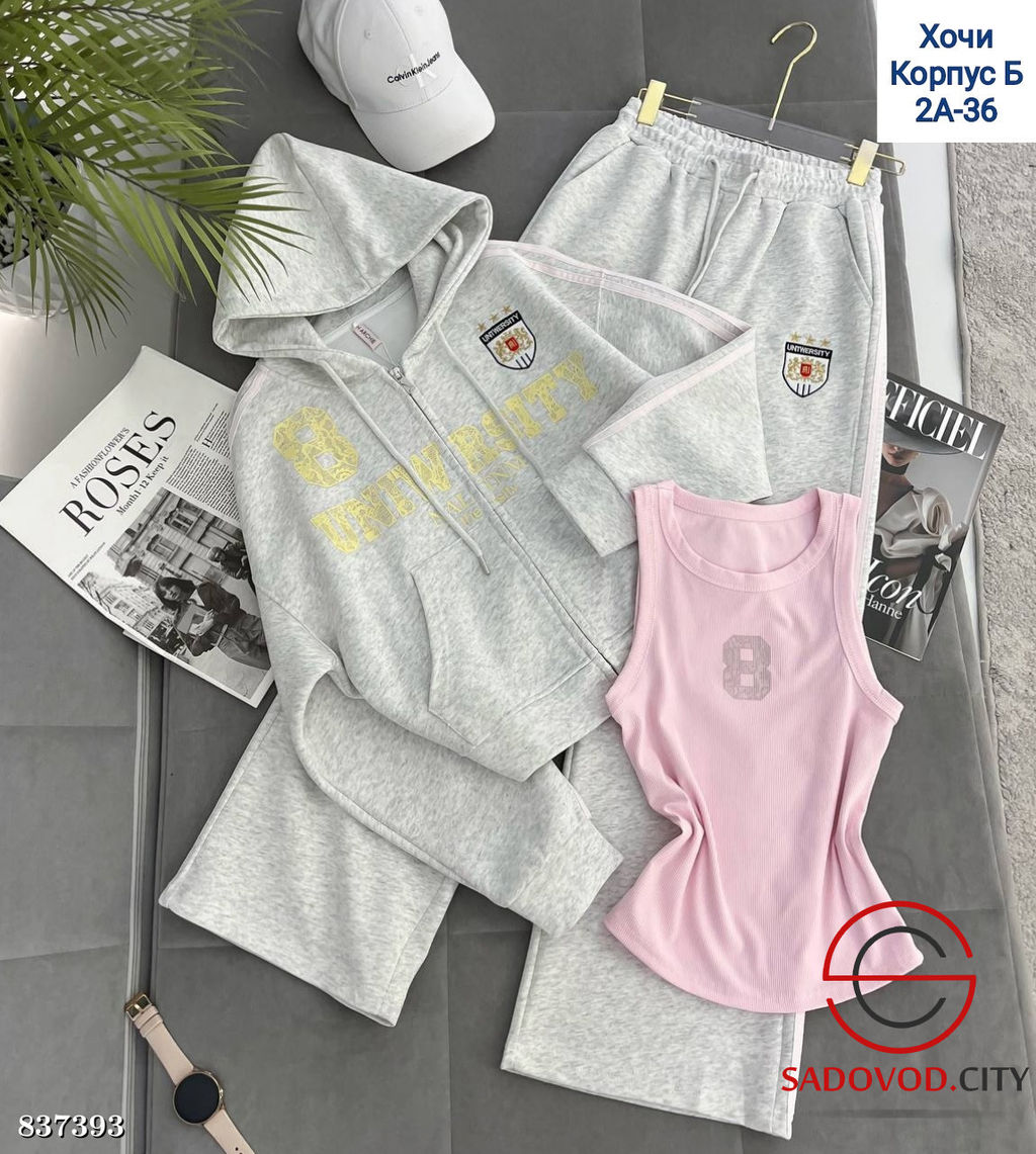 Спортивный костюм женский