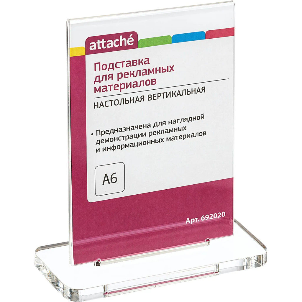 Подставка настольная Attache А6 150х105мм вертикал  фото 2