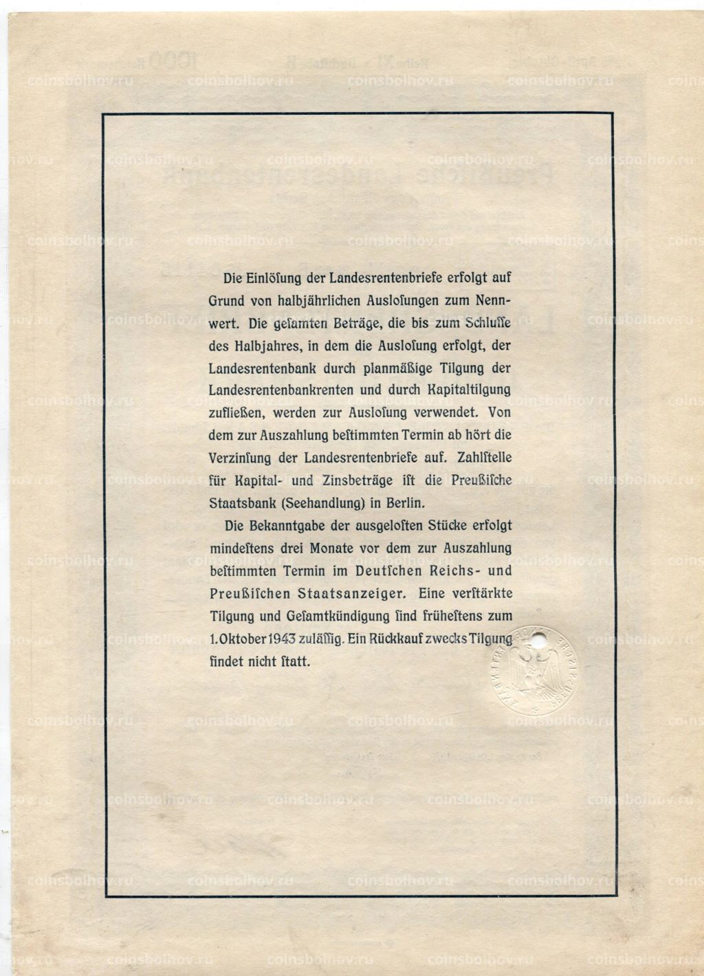 Облигация 4,5% 1000 рейхсмарок 1939 года Германия