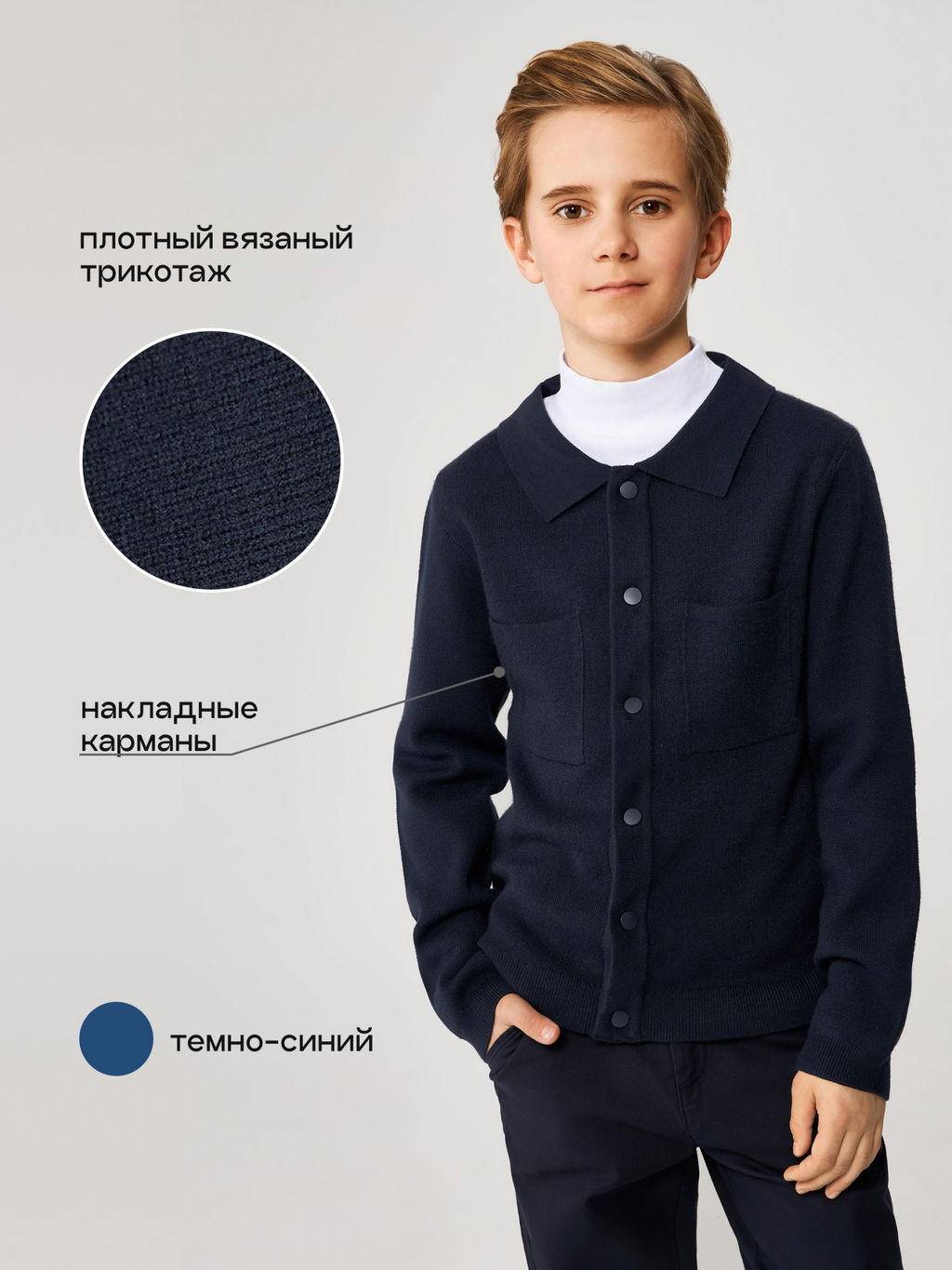 ACOOLA / Жакет (кардиган) детский для мальчиков Sergio темно-синий  фото 3