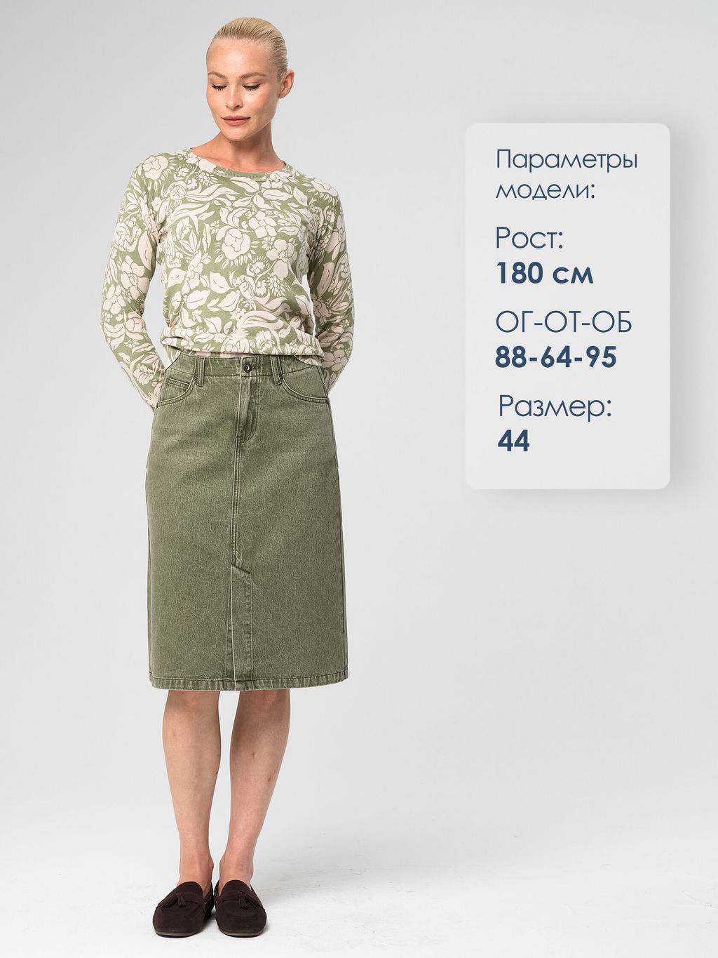 ДЖИНСОВАЯ ЮБКА