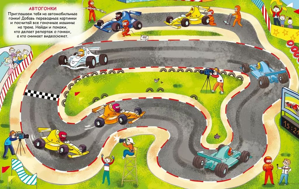 Переводные картинки. Для мальчиков - Робинс фото 2