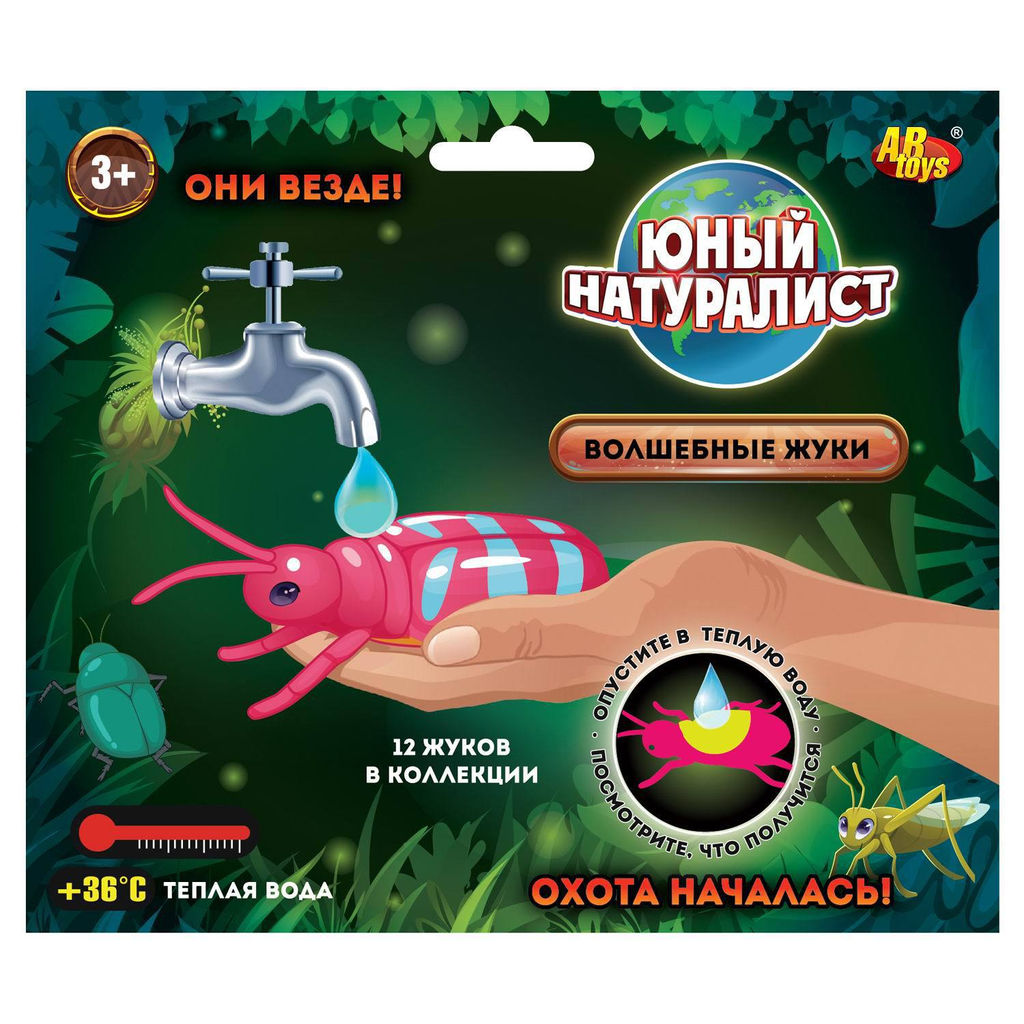 Фигурка ABtoys Юный натуралист Волшебный жук, меняет цвет в воде, дисплей 24 шт фото 7