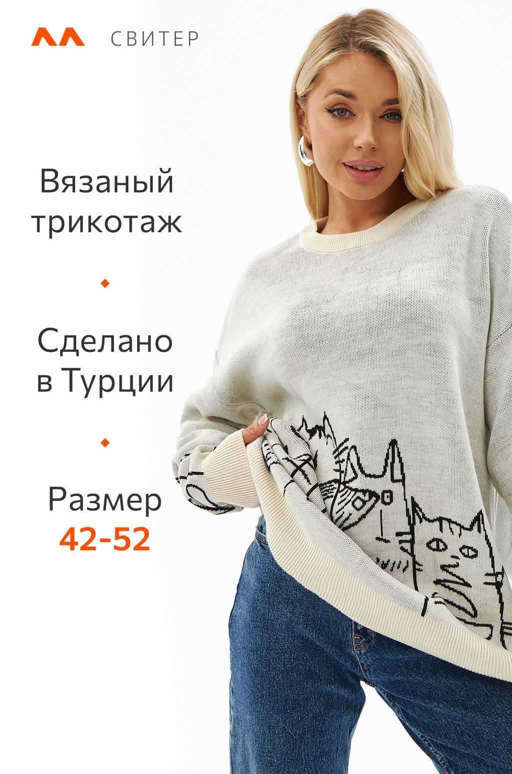 Женский удлиненный свитер оверсайз Happyfox