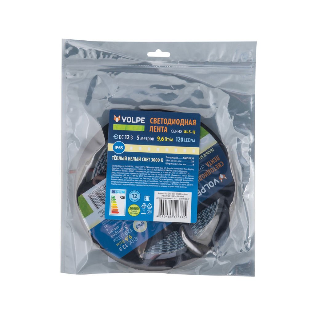 ULS-Q333 2835-120LED/m-8mm-IP65-DC12V-9,6W/m-5M-3000K Гибкая светодиодная лента на самоклеящейся основе. Катушка 5 м. в герметичной упаковке. Теплый белый свет(3000K). ТМ Volpe.