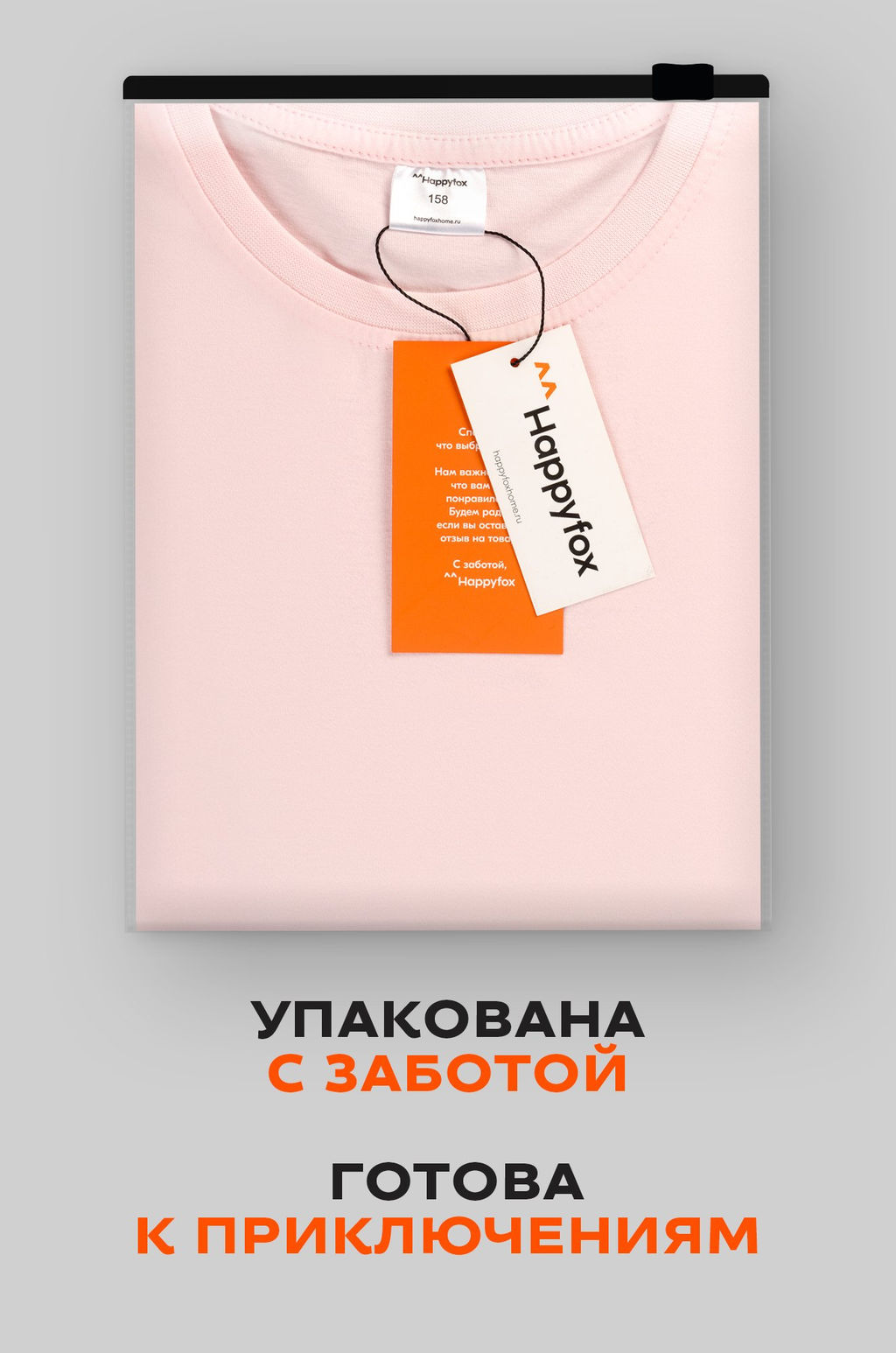 Футболка для девочки Happyfox