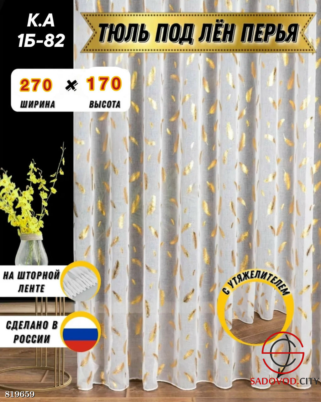 Тюль с мраморным рисунком