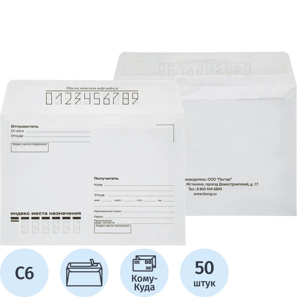 Конверт Куда-Кому С6 стрип Attache Economy 80 гр 114х162 50шт/уп  фото 2