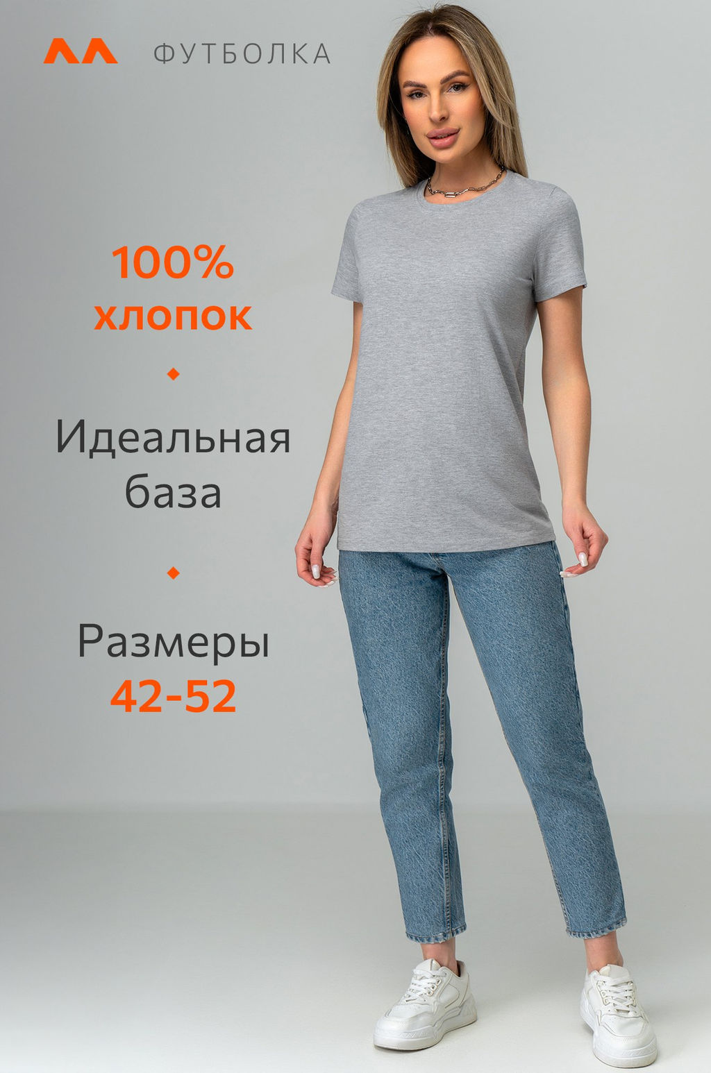 Женская базовая футболка Happyfox