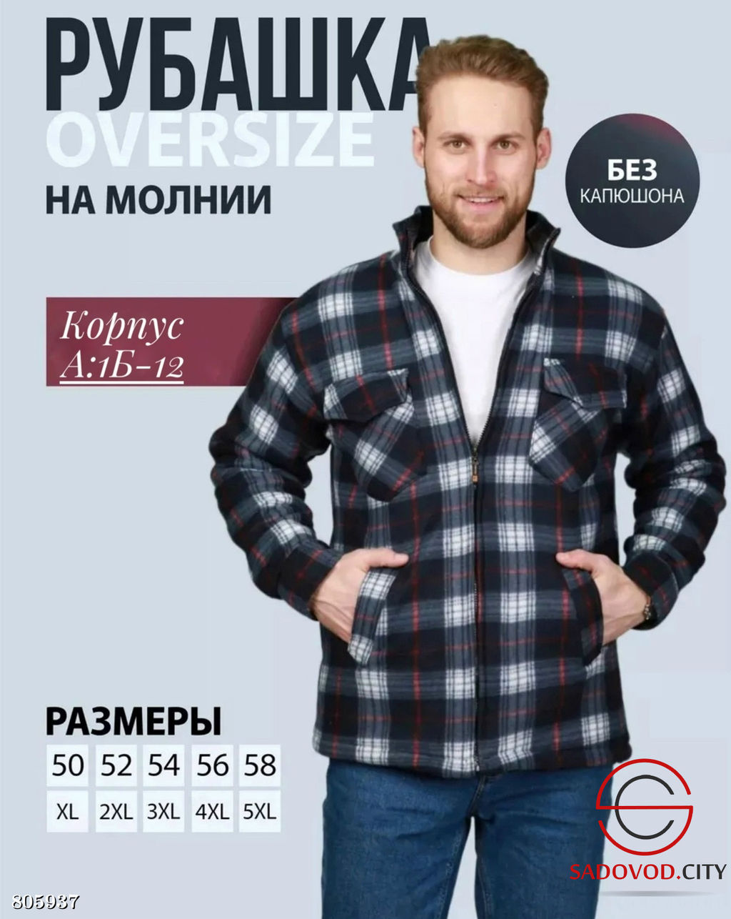 Толстовка с мехом мужская - Bruno фото 6