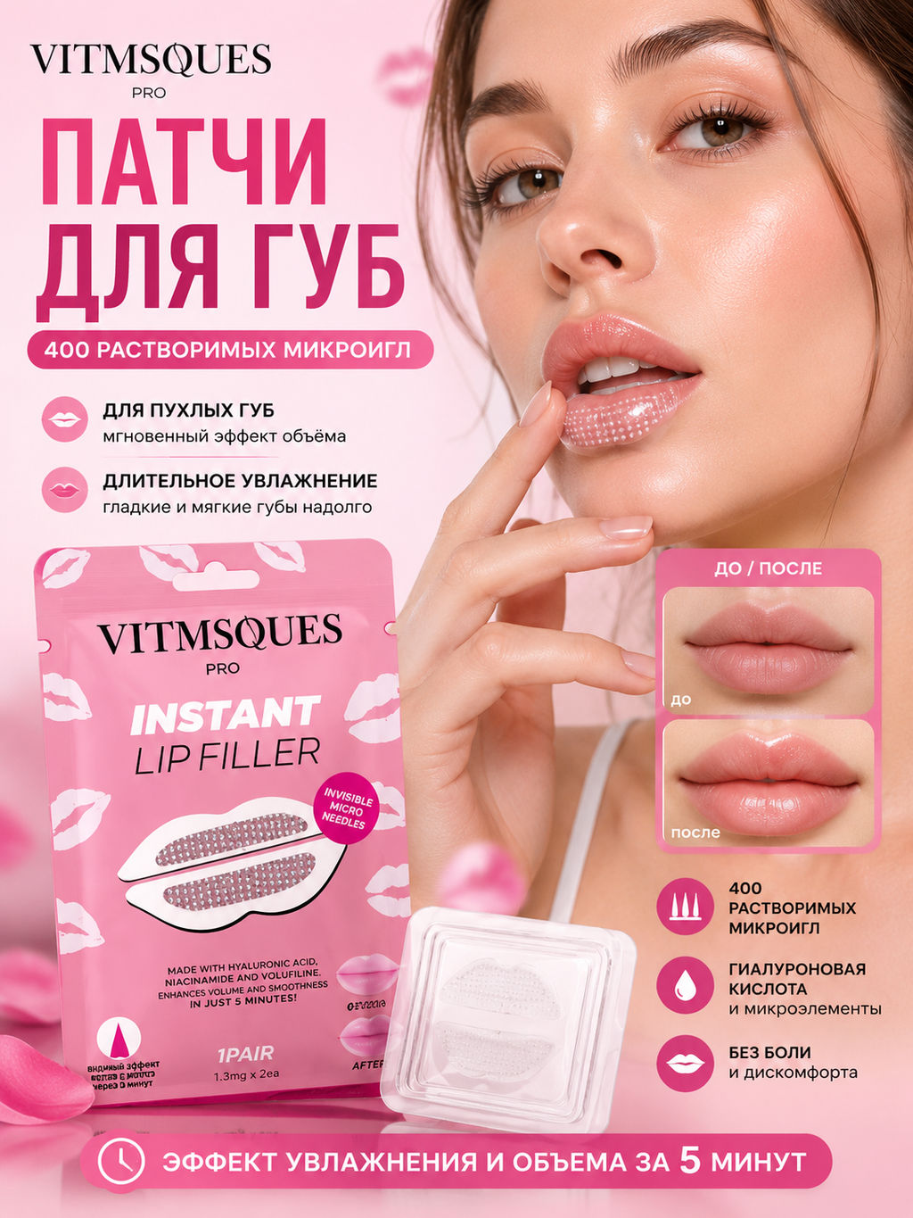 Микроиглы Патчи для губ с гиалуроновой кислотой и микроиглами - BQB фото 5