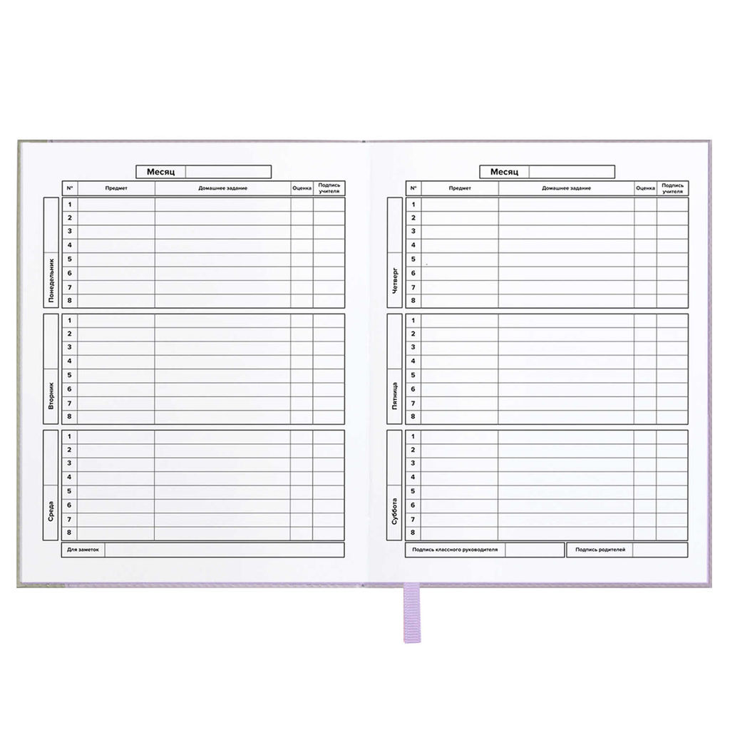 Дневник школьный арт. 68759 / 15 ПЛОНЖЕ СИРЕНЕВЫЙ