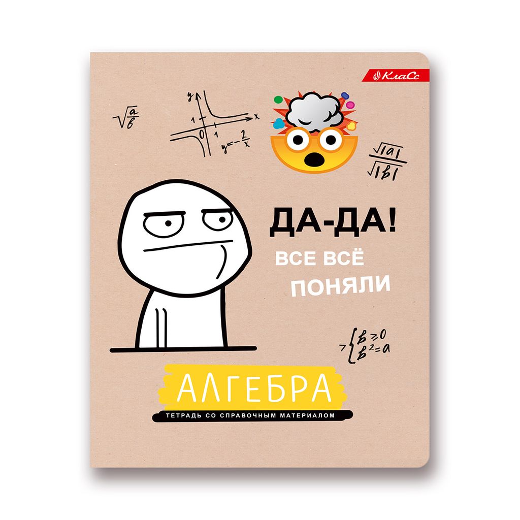 Светоч Тетрадь предметная На позитиве A5 40 л. на скобе 60 г/кв.м , белизна 90 % 10 шт. , клетка 40ТСК5_000091 Алгебра