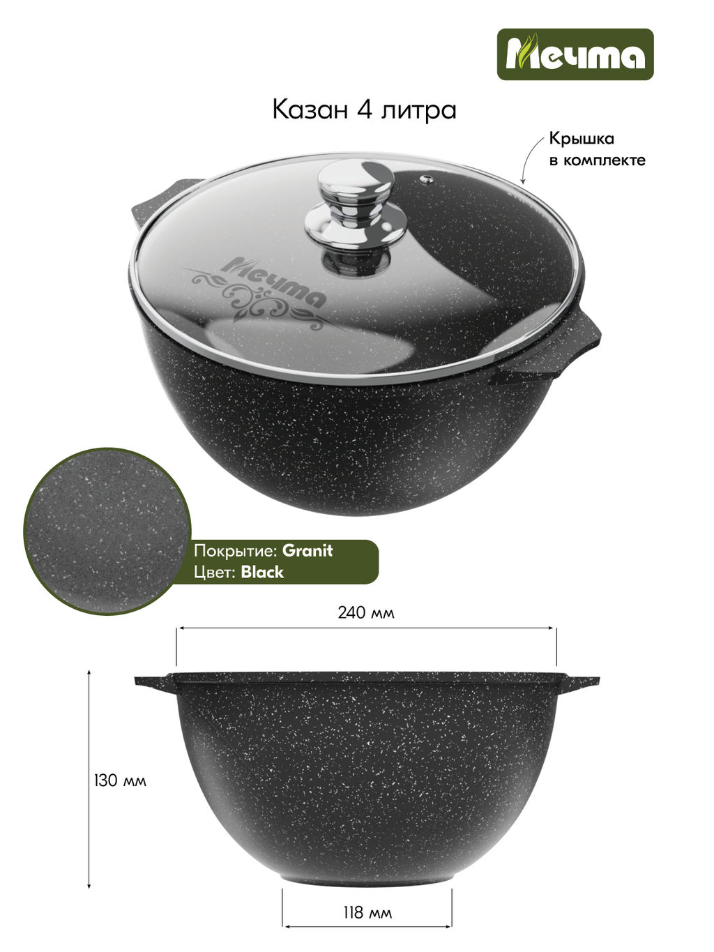Казан для плова алюмин. 4л (АП) Гранит black (54802) (Мечта)
