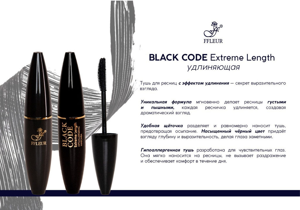 Ffleur M-280 Тушь для ресниц BLACK CODE Extreme Length