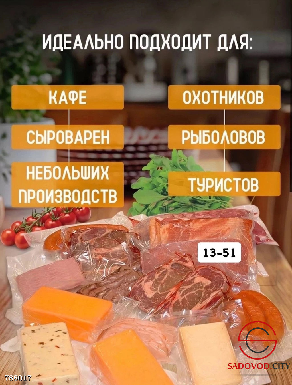 Пакеты для вакууматора рифленые, 50 шт