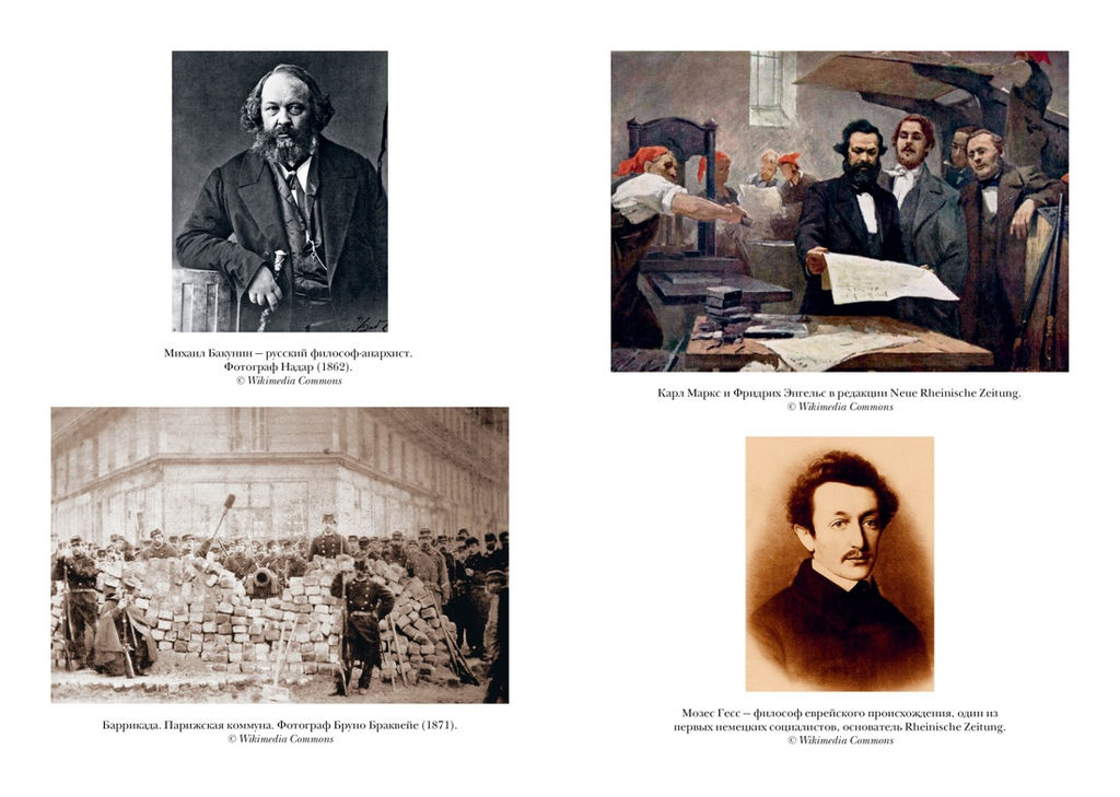 Карл Маркс. Человек, изменивший мир. Жизнь. Идеалы. Утопия. Маклеллан Д. - Колибри фото 6