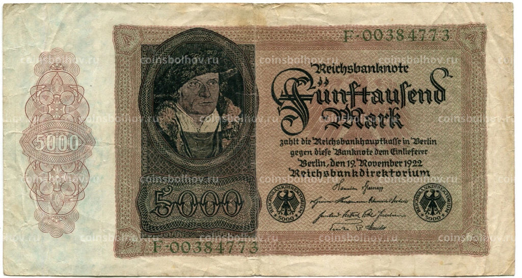 5000 марок 1922 года Германия