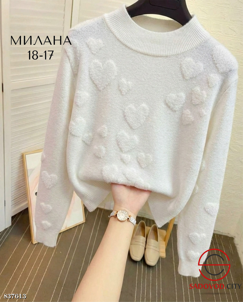 Кофта женская с сердечками