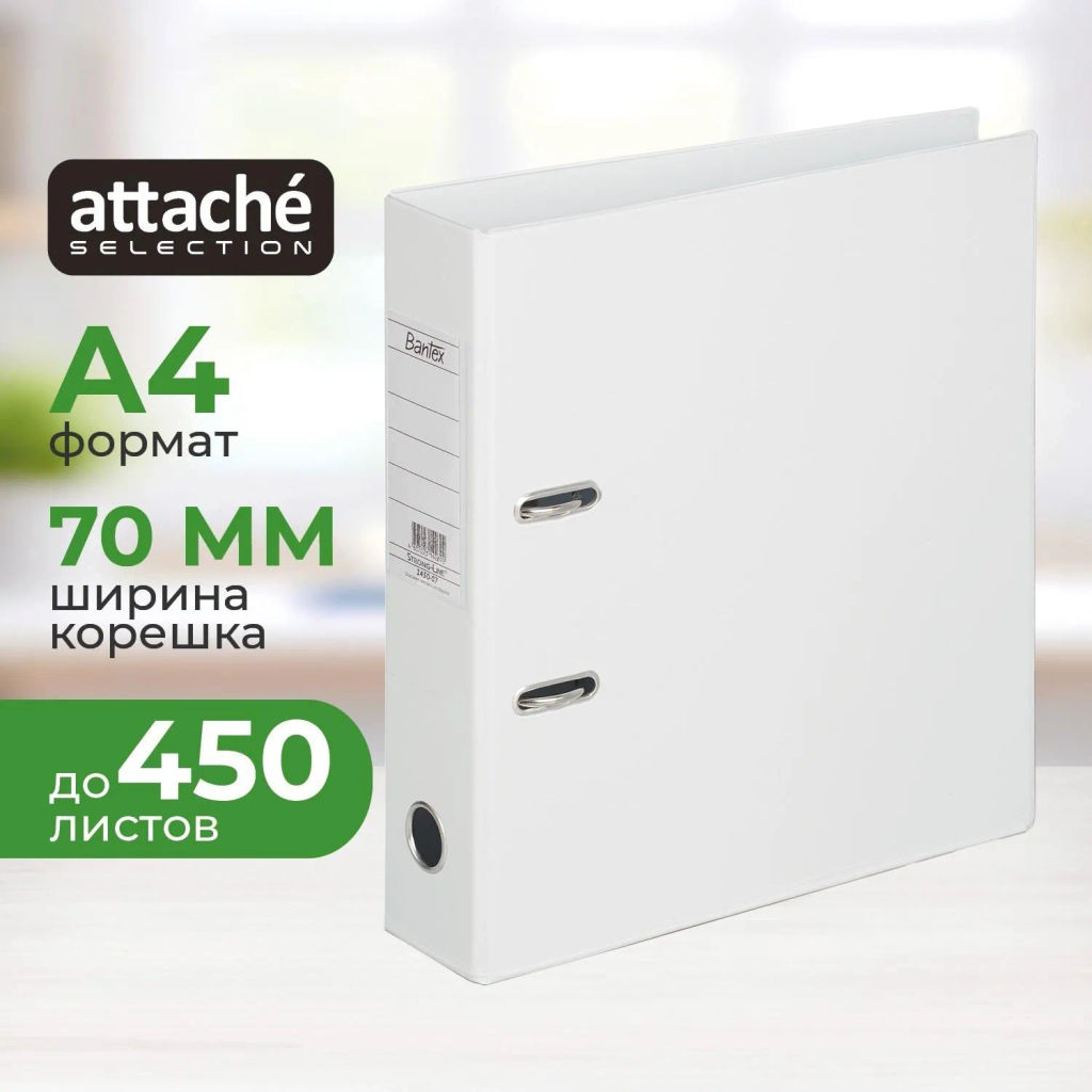 Папка-регистратор Strong Line 70мм, белый, ПБП2, карм.кор - Attache фото 2