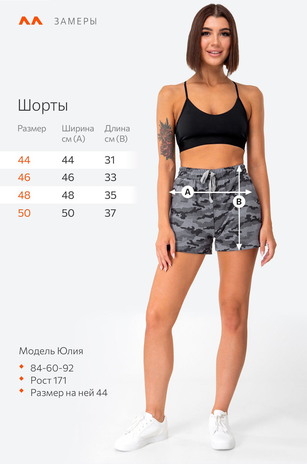 Женские шорты из футера Happy Fox  фото 19