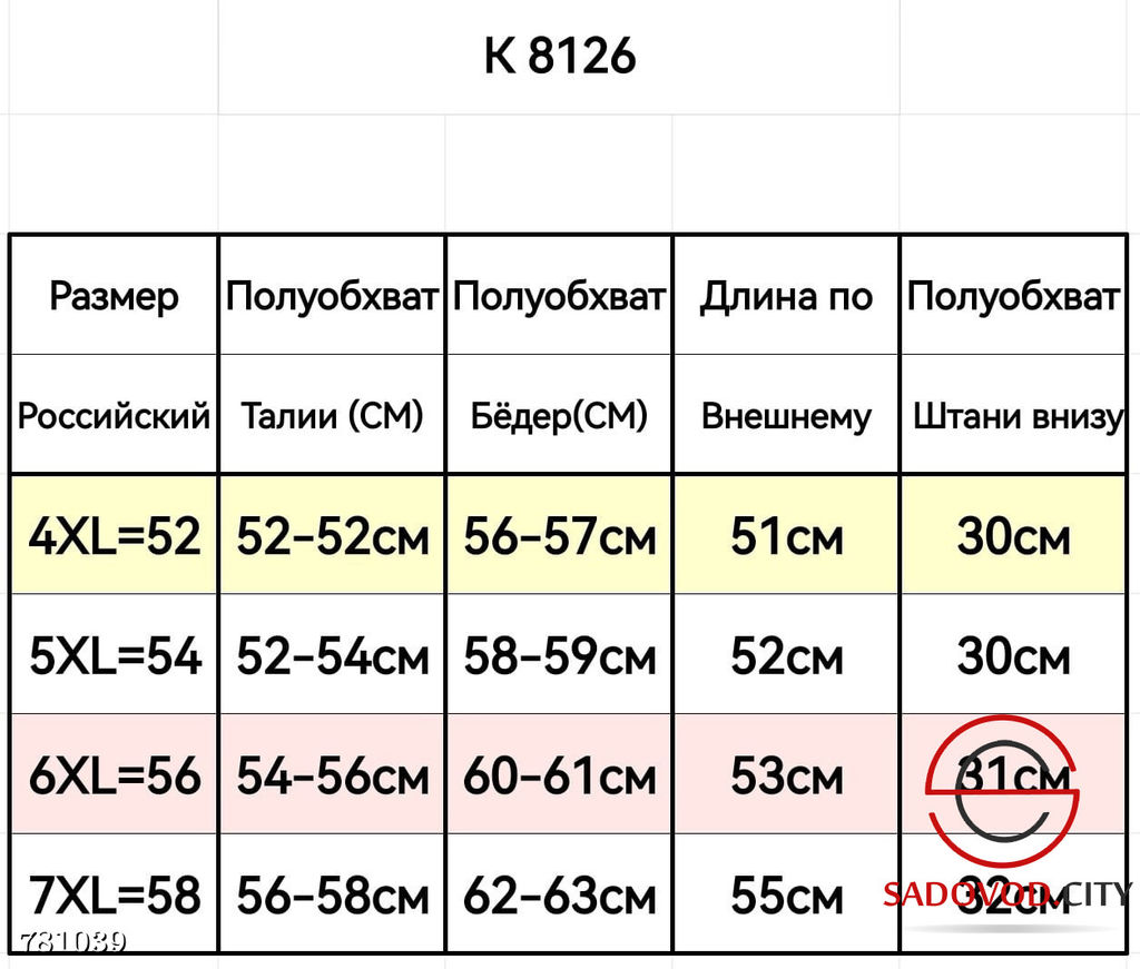 Шорты мужские спортивные