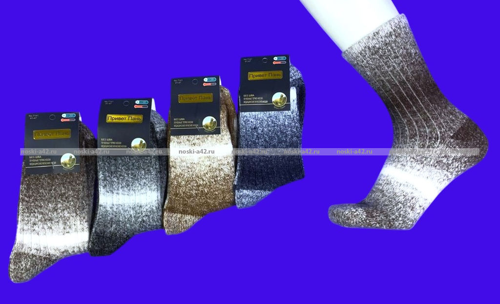 Цена за 10 пар. Термоноски МУЖСКИЕ медицинские из шерсти ламы арт. 7141