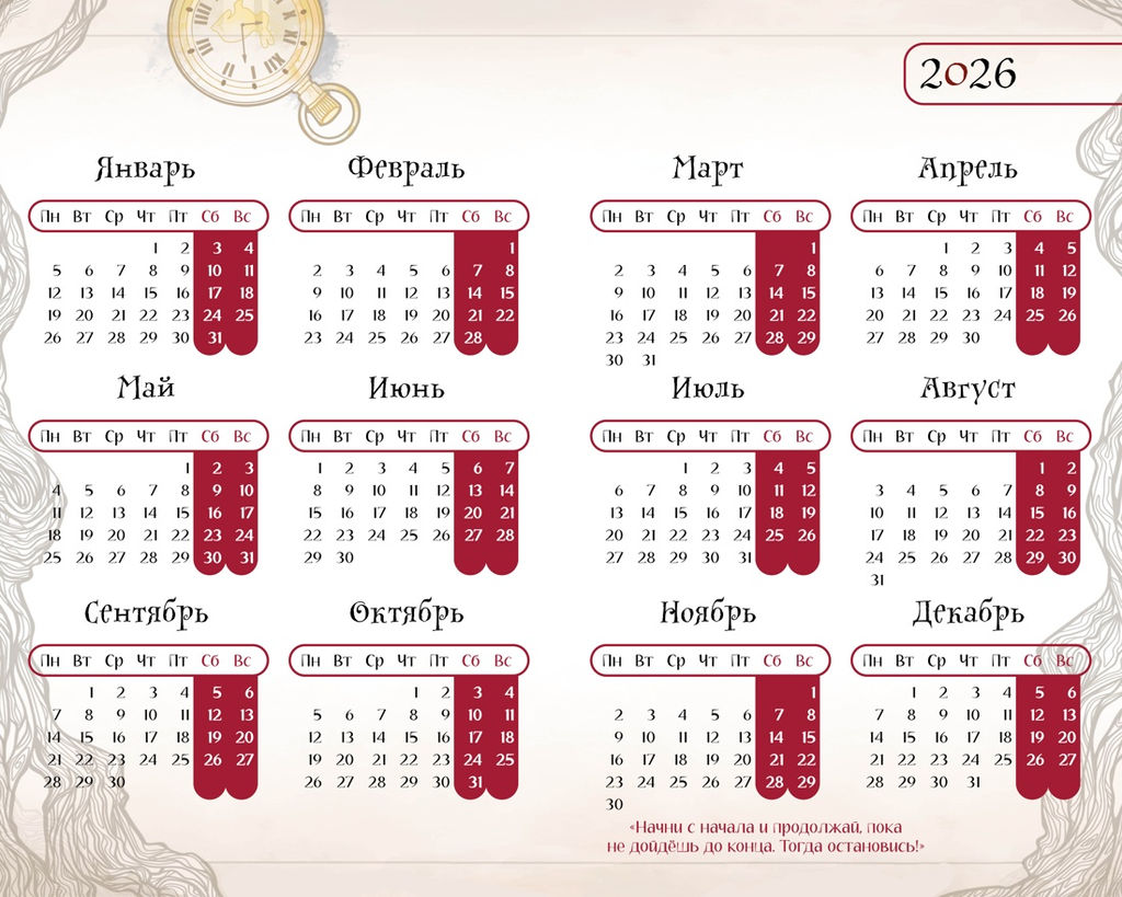 Алиса в Стране чудес. Ежедневник. - Махаон фото 3