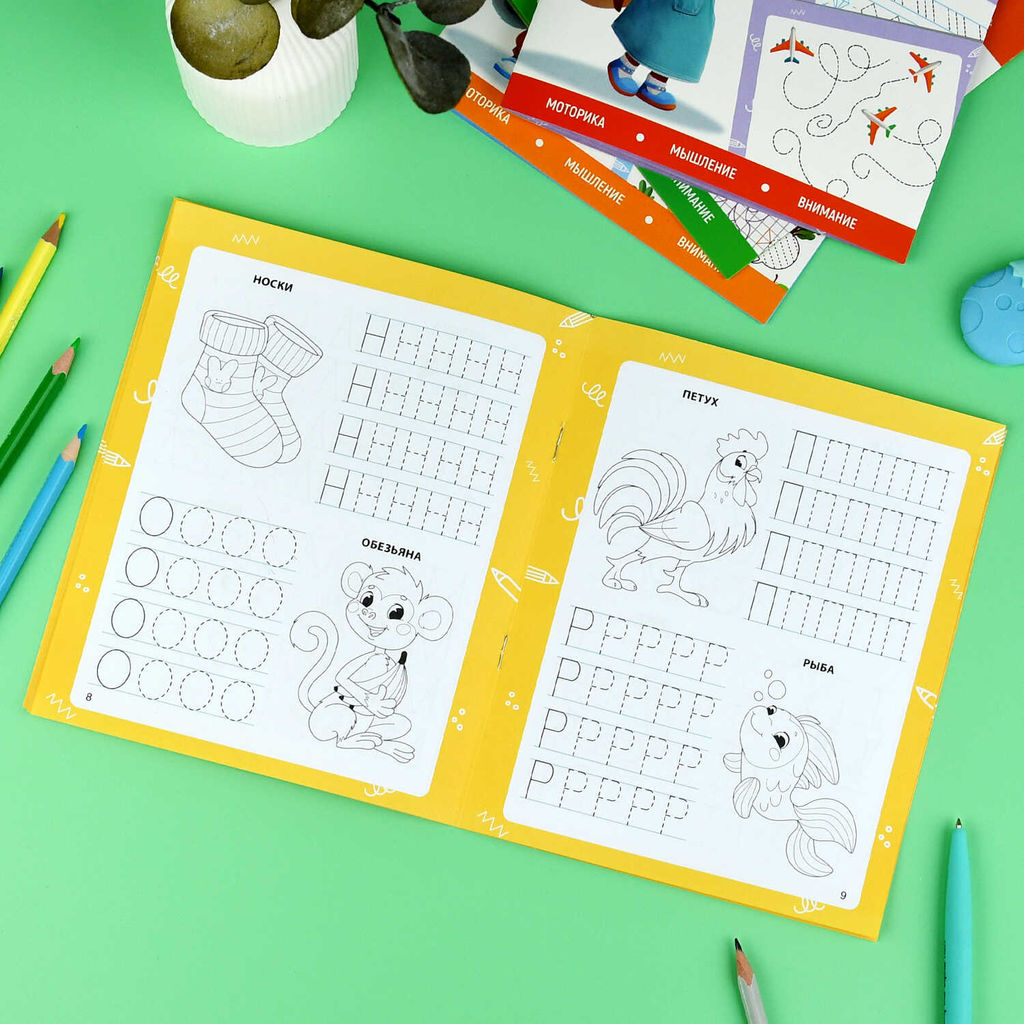 Книжка с заданиями для детей. Серия "Готовим руку к письму" арт. 72157 ПИШЕМ ПЕЧАТНЫЕ БУКВЫ /165?205 мм, 8 л., блок - офсет 100 г/м?, полноцветная печать, обл - мелованная бумага 170 г/м?, мягкий переплёт (2 скобы),