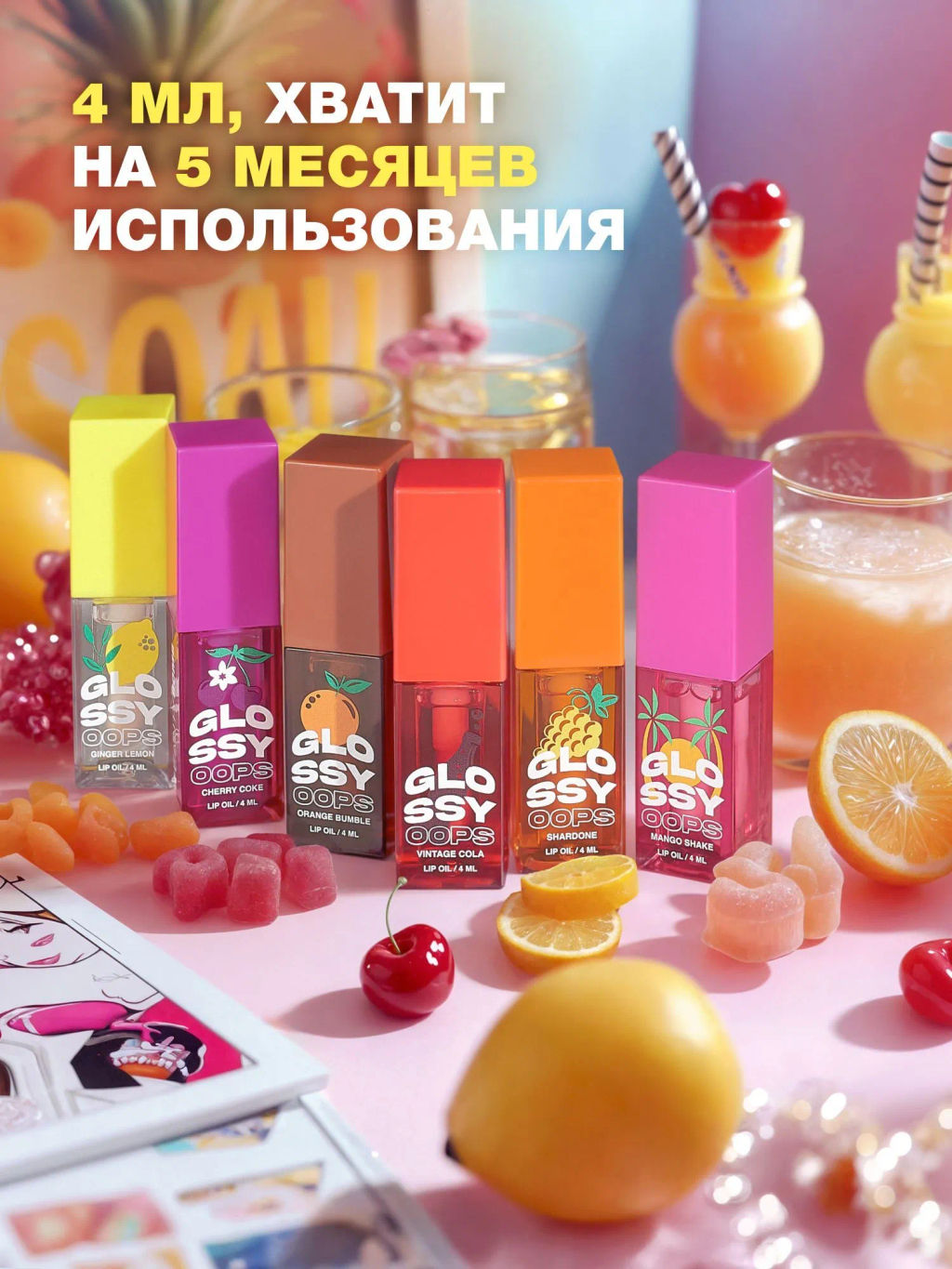 Масло для губ Beauty Bomb Glossy Oops тон 06 Mango Shake 6 мл  фото 5