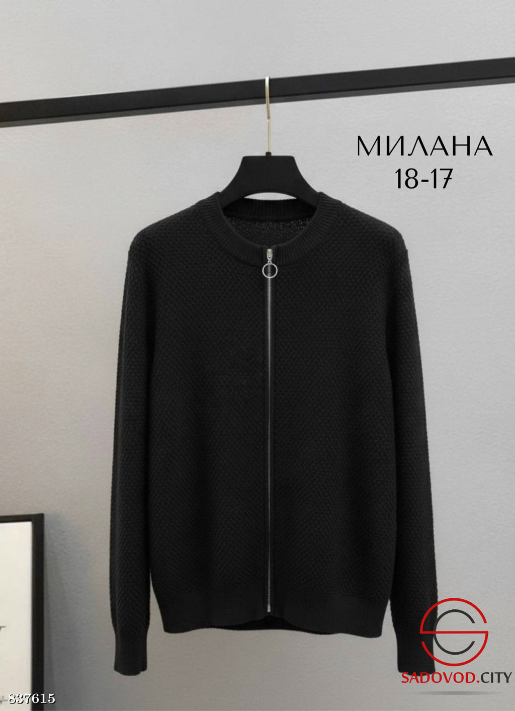 Кофта женская однотонная на молнии