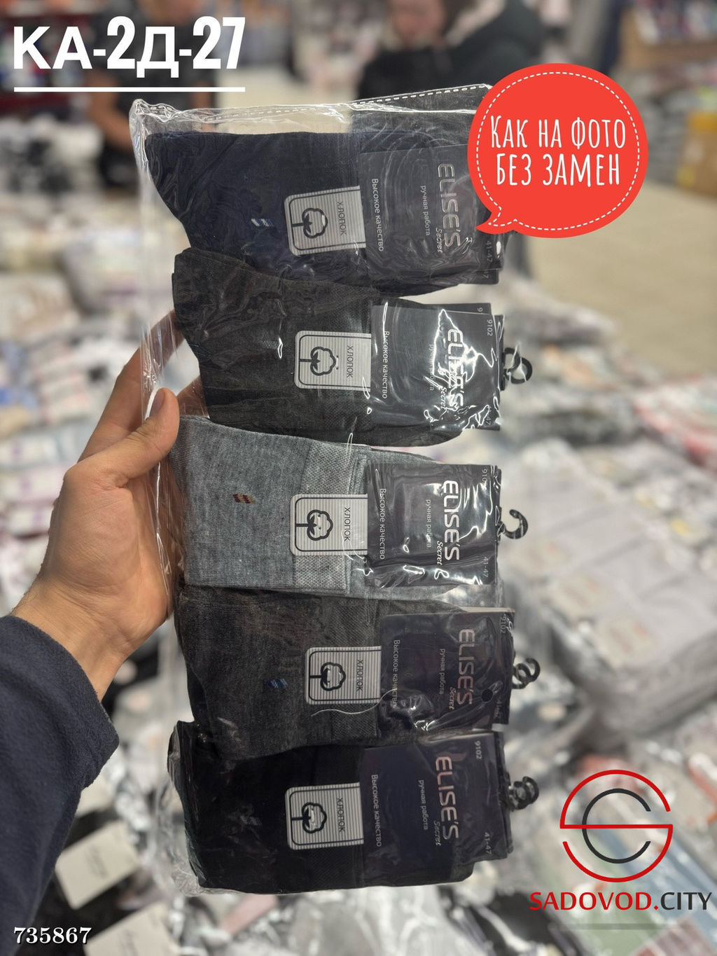 Мужские хлопковые носки, 10 пар