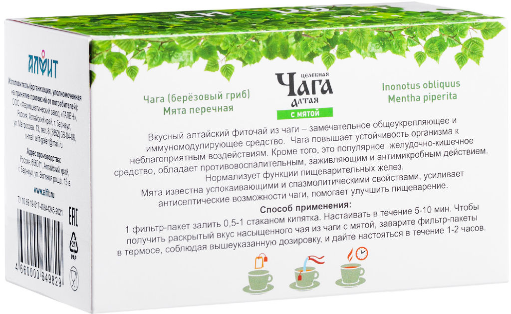 Чайный напиток целебная ЧАГА Алтая с МЯТОЙ Алфит 7807