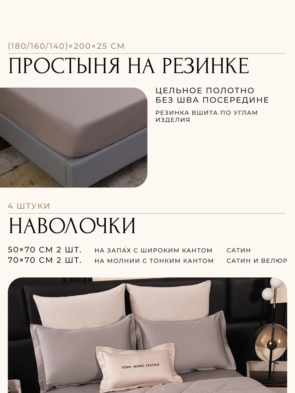Комплект постельного белья на резинке Сатин Velvet Premium с Одеялом VPR010 180*200*25;160*200*25;140*200*25 Евро 4 Наволочки