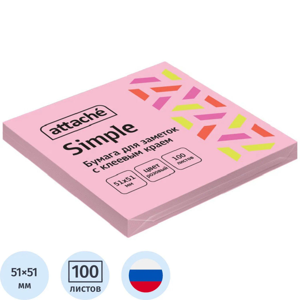 Цена за 2 шт. Стикеры Attache Simple 51х51 мм пастельные розовые (1 блок,100 листов)  фото 2