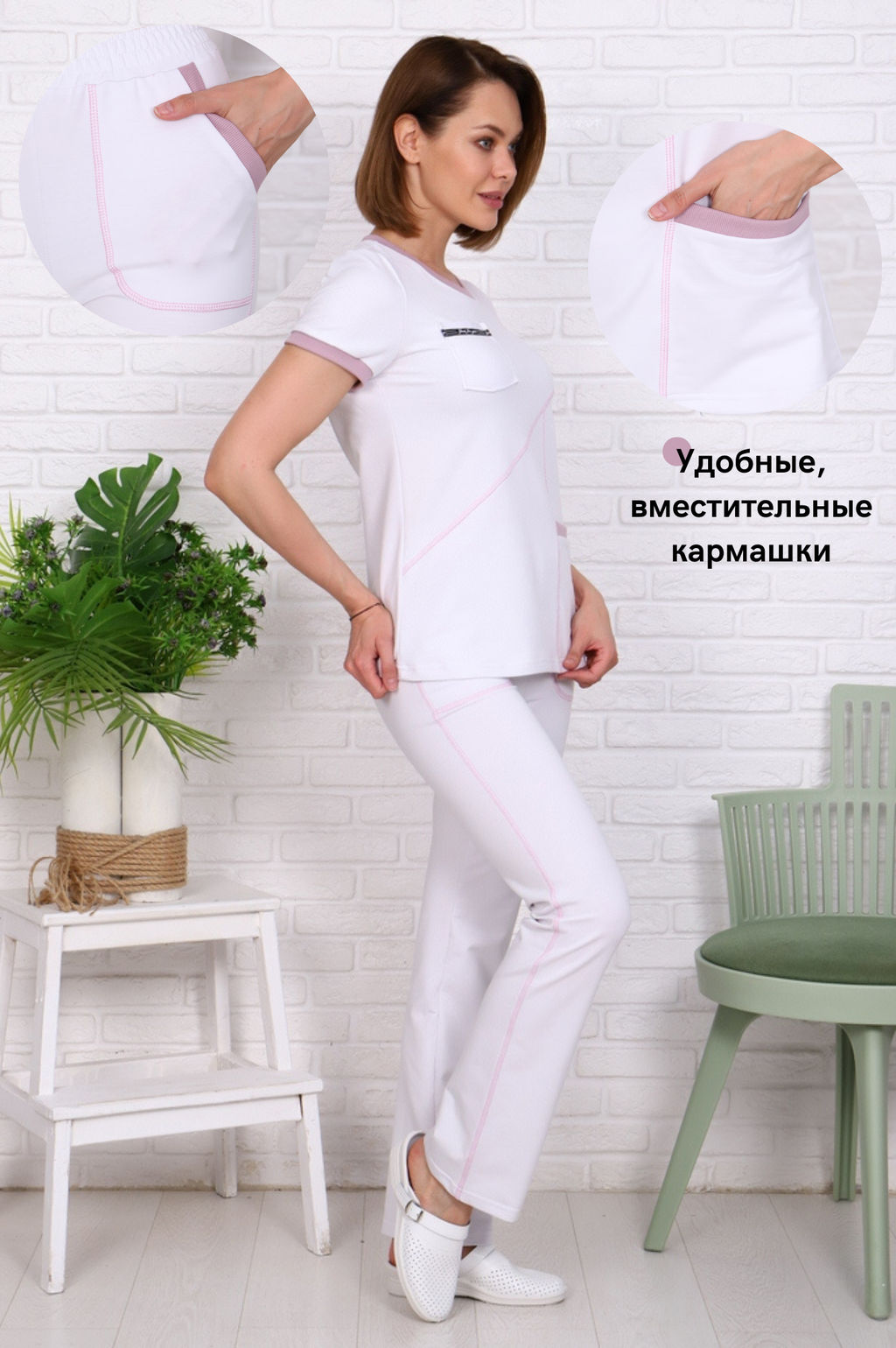 Костюм хирургический 197 Тр. Цвет: белый - Стильб фото 9