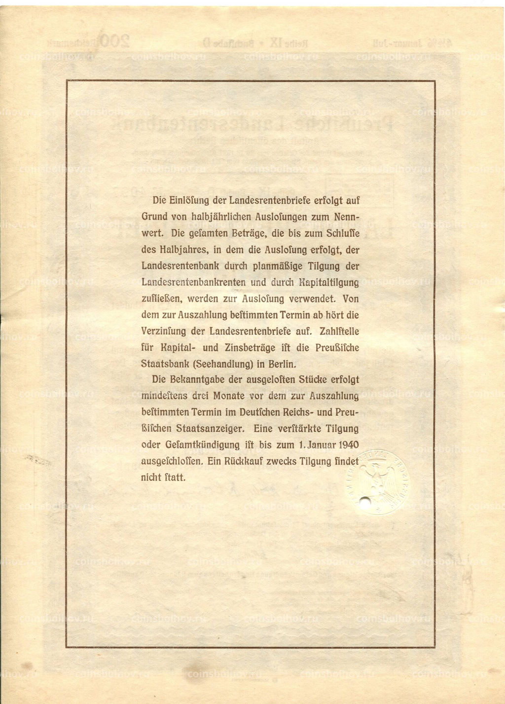 Облигация 4,5% 200 рейхсмарок 1937 года Германия
