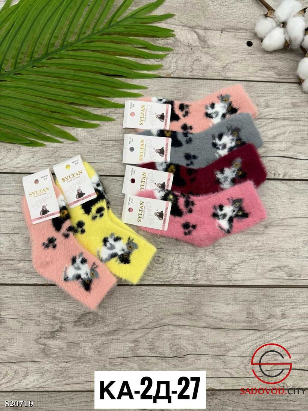 Носки детские с рисунком