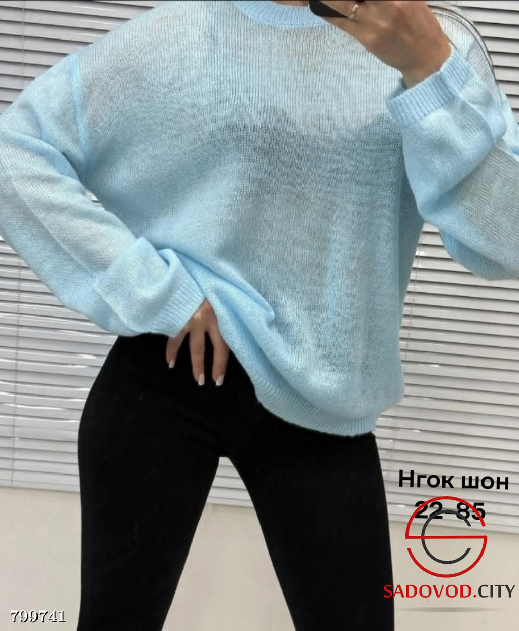 кофта женская однотонная