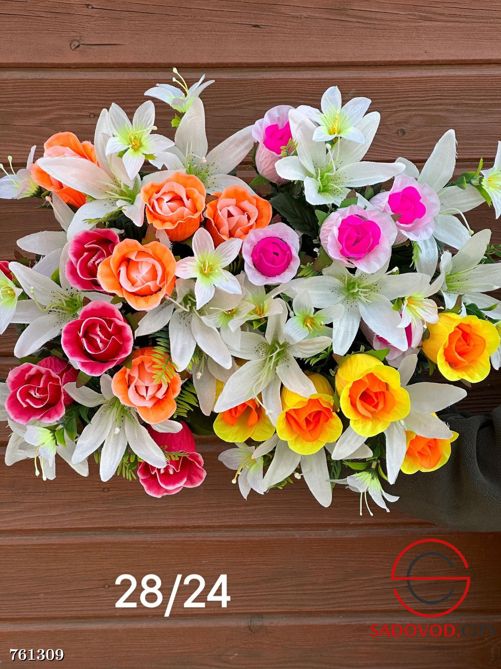 Искусственные цветы 20 шт