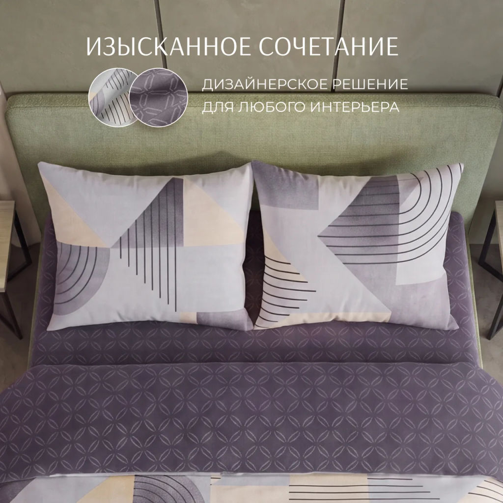 Постельное белье Грей поплин Евро ПОЭТИКА