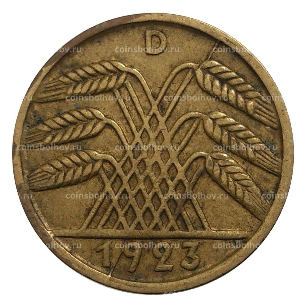 5 рентенфеннигов 1923 года D Германия