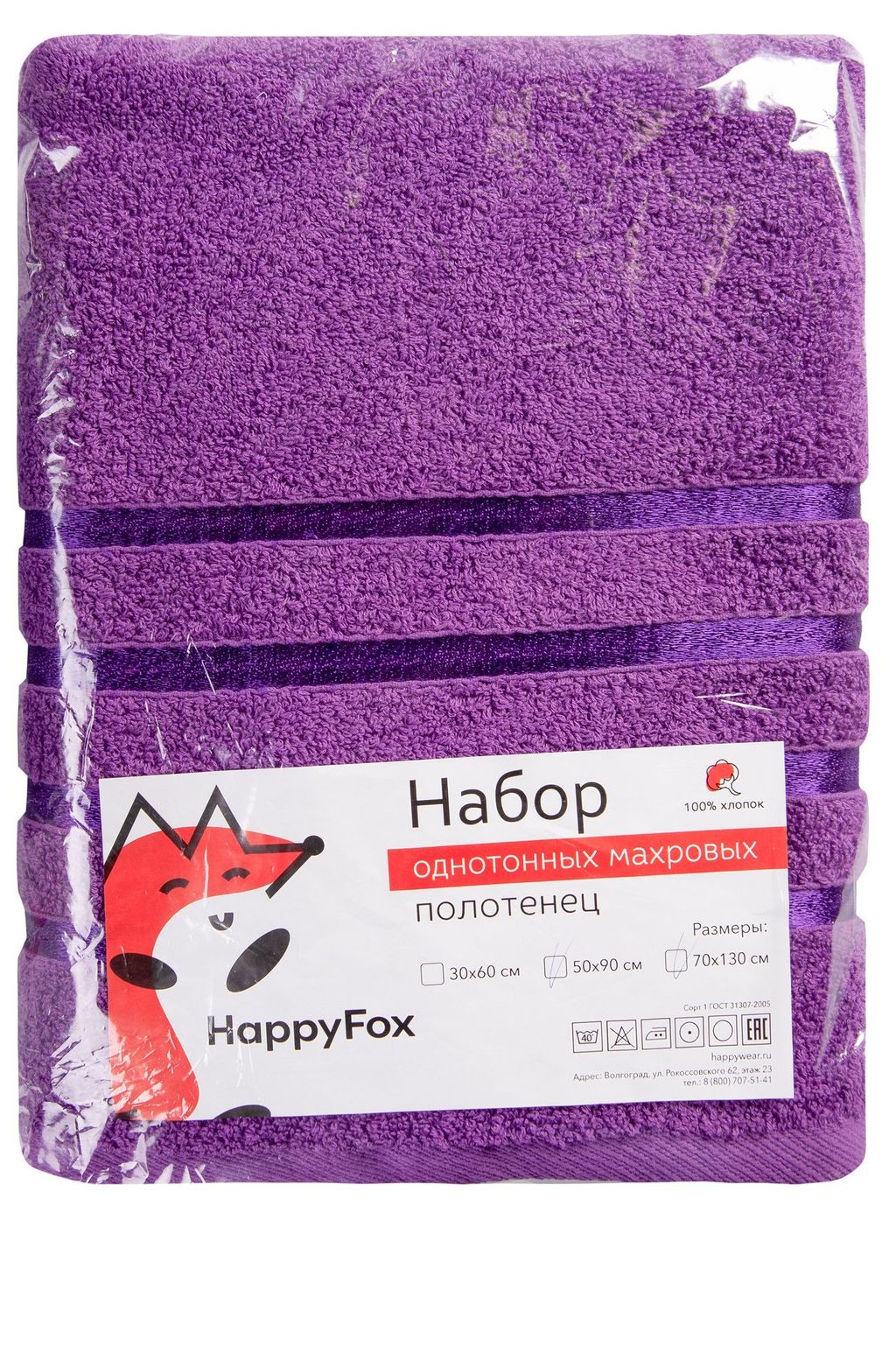 Набор махровых полотенец 2 шт Happy Fox Home  фото 45