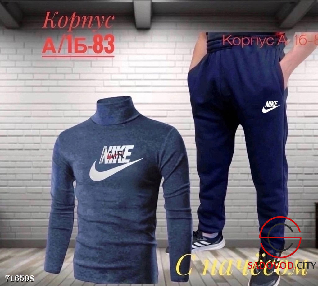 Мужской спортивный костюм с начёсом - Bruno фото 2