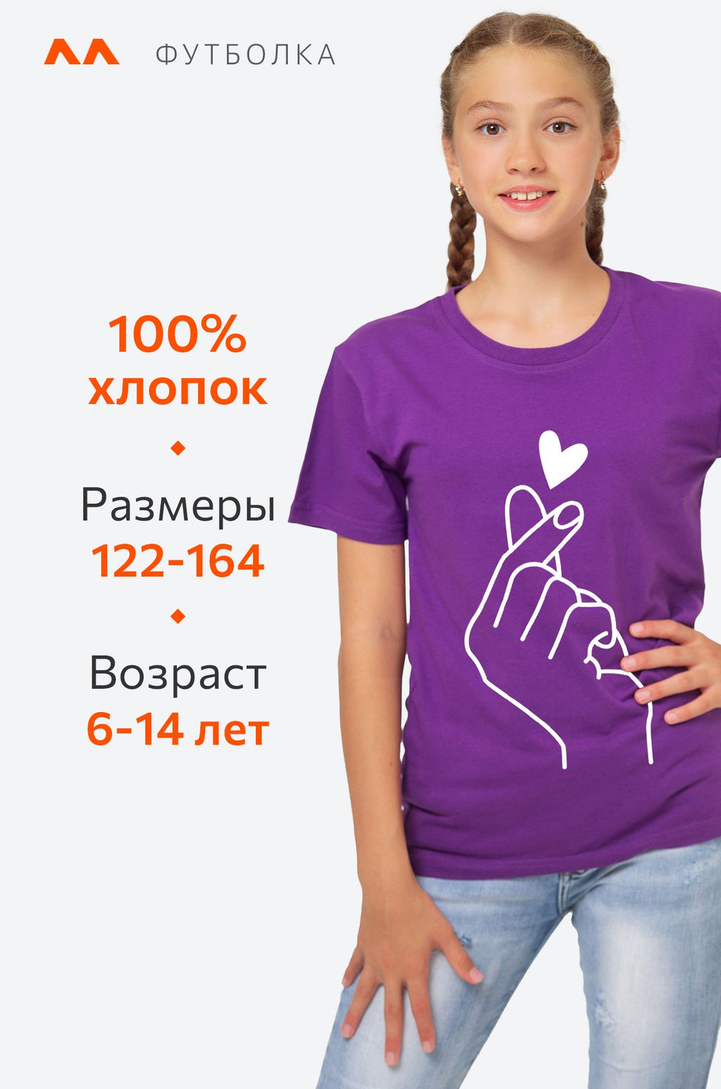 Футболка для девочки Happyfox