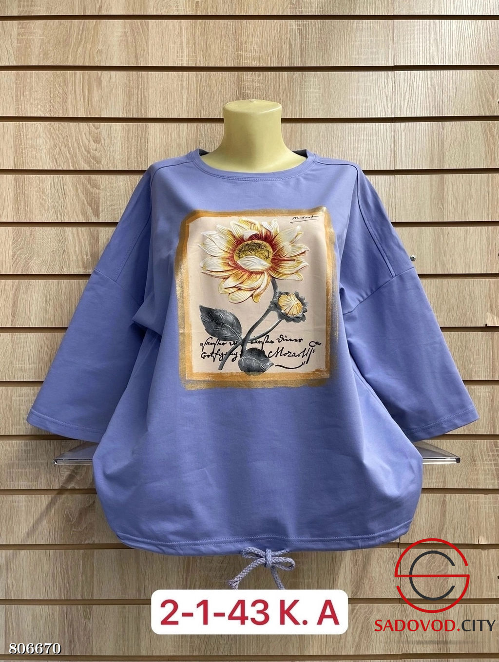 Кофта женская с рисунком