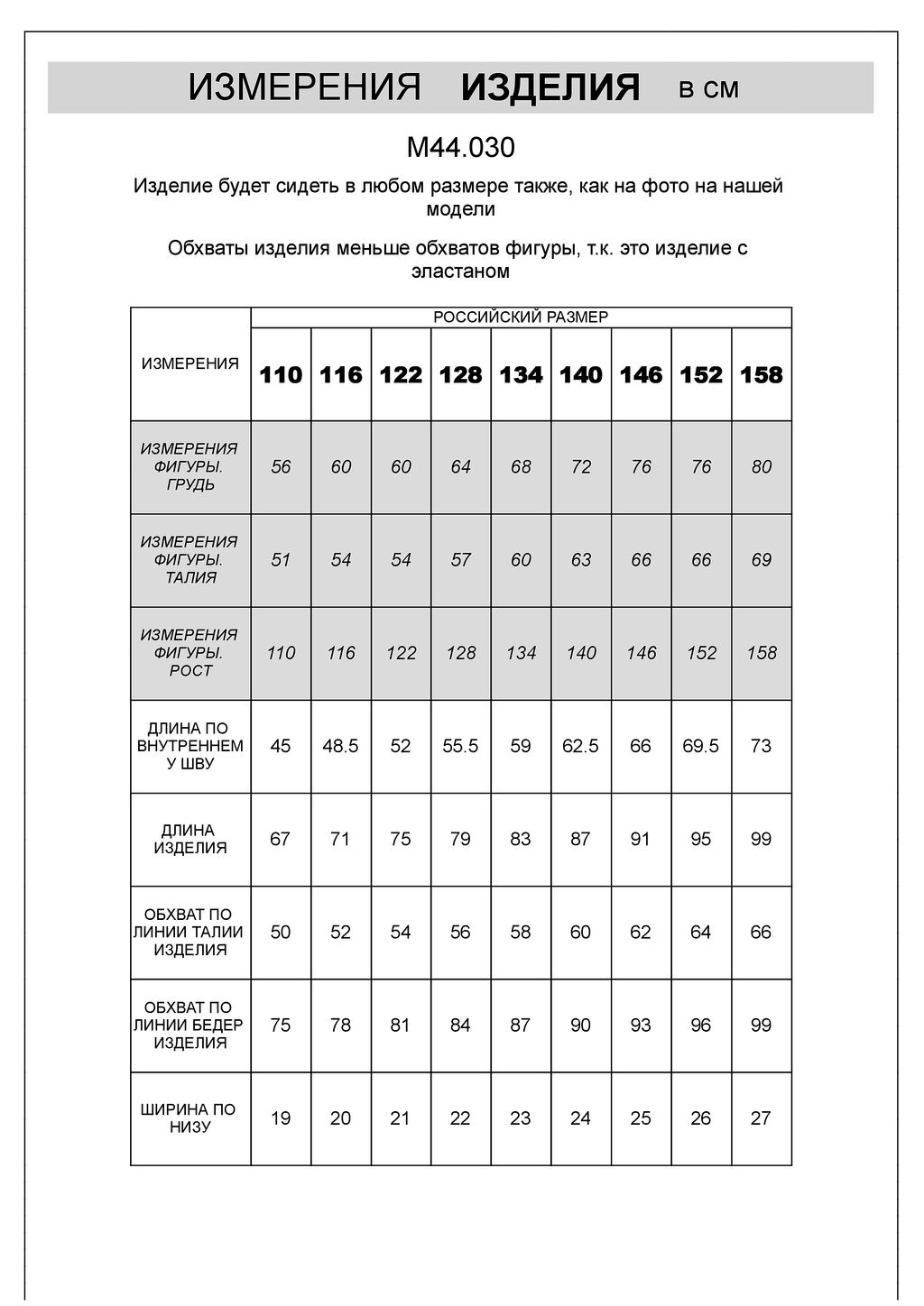 VILATTE / Теплые брюки из футера-трехнитки с начесом для мальчика  фото 5